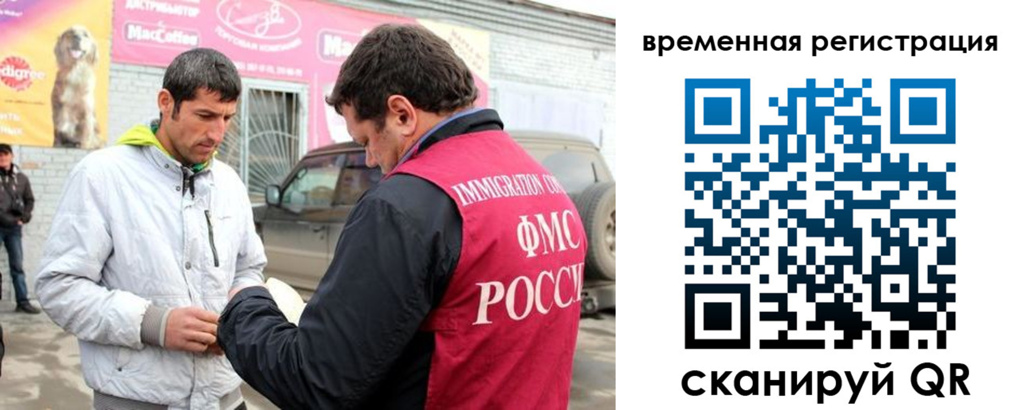 прописка иностранных граждан в Новоалександровске
