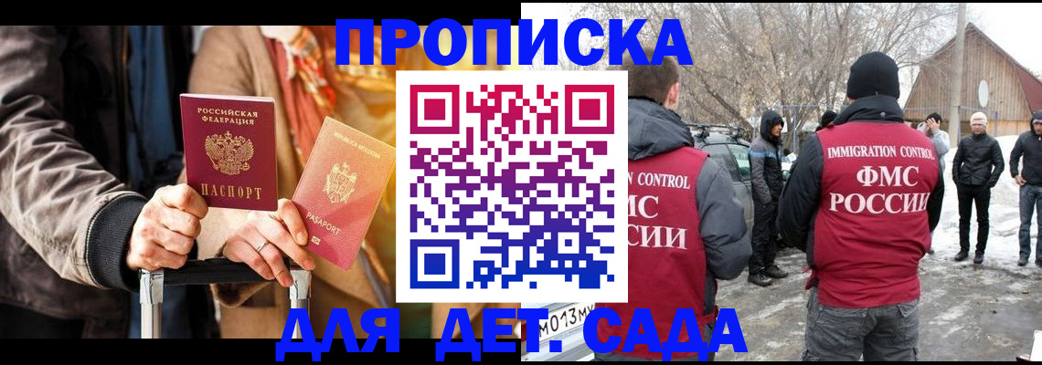 где прописаться в Новоалександровске