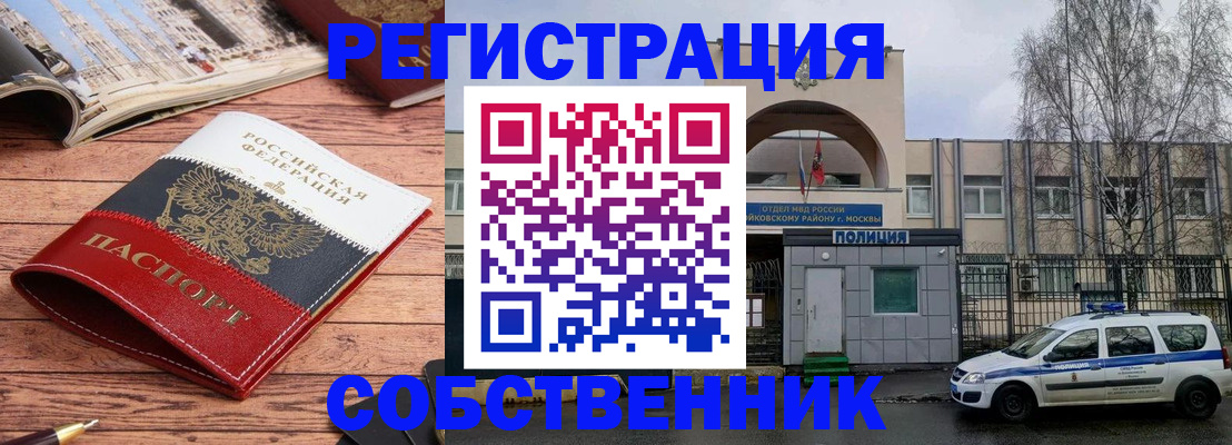 прописка паспорт в Новоалександровске