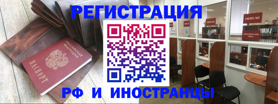 прописка от собственника в Новоалександровске